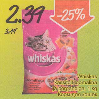 Allahindlus - Whiskаs kassitoit loomaliha ja porgandiga, 1 kg