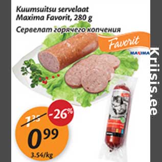 Скидка - Сервелат горячего копчения