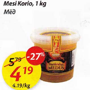 Скидка - Мёд
