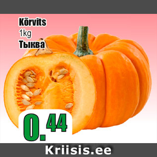 Allahindlus - Kõrvits 1kg