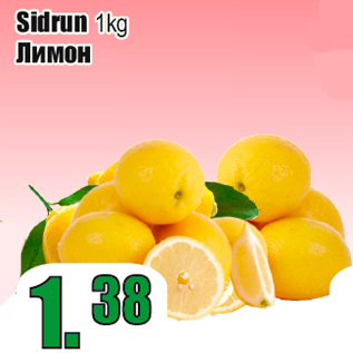 Allahindlus - Sidrun 1kg