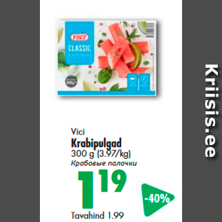 Allahindlus - Vici Krabipulgad 300 g