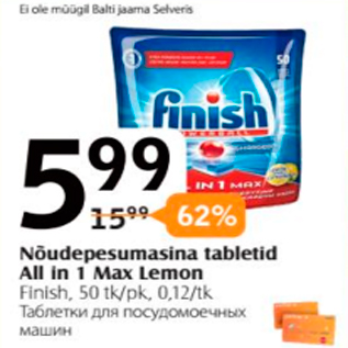 Allahindlus - Nõudepesumasina tabletid All in 1 Max Lemon