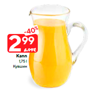 Allahindlus - Kann 1,75 l