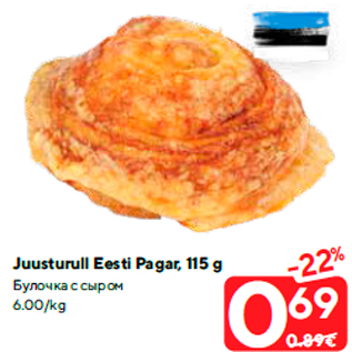 Allahindlus - Juusturull Eesti Pagar, 115 g