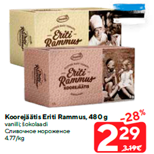 Allahindlus - Koorejäätis Eriti Rammus, 480 g