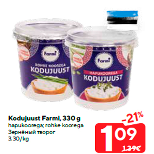 Allahindlus - Kodujuust Farmi, 330 g