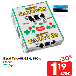 Allahindlus - Eesti Taluvõi, 82%, 150 g