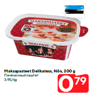 Allahindlus - Maksapasteet Delikatess, Nõo, 200 g