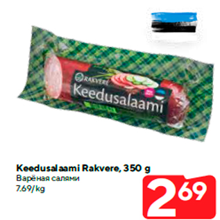 Allahindlus - Keedusalaami Rakvere, 350 g