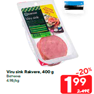 Allahindlus - Viru sink Rakvere, 400 g