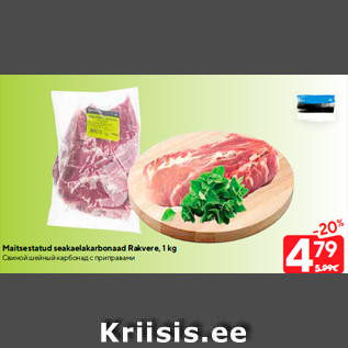 Allahindlus - Maitsestatud seakaelakarbonaad Rakvere, 1 kg