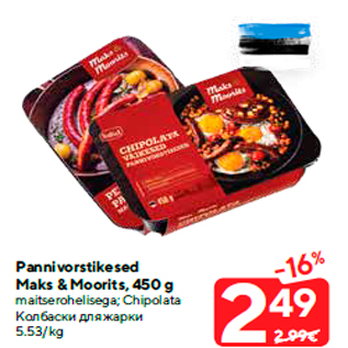 Allahindlus - Pannivorstikesed Maks & Moorits, 450 g