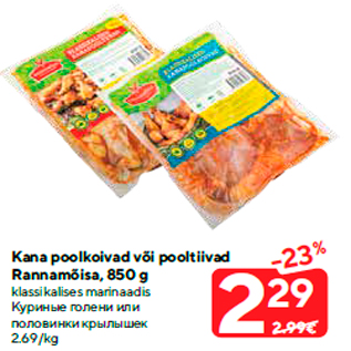 Allahindlus - Kana poolkoivad või pooltiivad Rannamõisa, 850 g