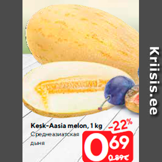 Allahindlus - Kesk-Aasia melon, 1 kg