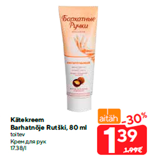 Allahindlus - Kätekreem Barhatnõje Rutški, 80 ml