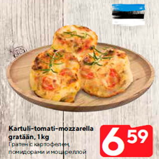 Allahindlus - Kartuli-tomati-mozzarella gratään, 1 kg