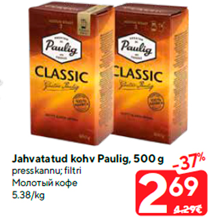 Allahindlus - Jahvatatud kohv Paulig, 500 g