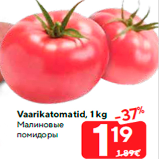 Allahindlus - Vaarikatomatid, 1 kg