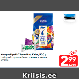 Allahindlus - Kompvekipakk 7 lemmikut, Kalev, 500 g