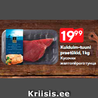 Allahindlus - Kulduim-tuuni praetükid, 1 kg