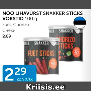 Allahindlus - NÕO LIHAVÜRST SNAKKER STICKS VORSTID 100 G