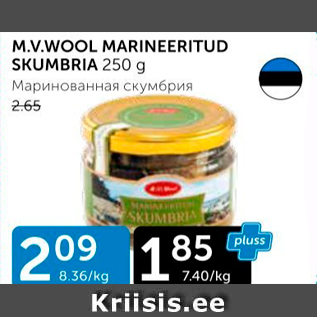 Allahindlus - M.V.WOOL MARINEERITUD SKUMBRIA 250 G