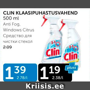 Allahindlus - CLIN KLAASIPUHASTUSVAHEND 500 ML