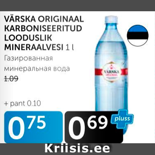 Allahindlus - VÄRSKA ORIGINAAL KARBONISEERITUD LOODUSLIK MINERAALVESI 1 L