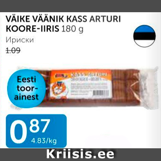 Allahindlus - VÄIKE VÄÄNIK KASS ARTURI KOORE-IIRIS 180 G