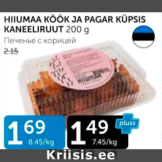 Allahindlus - HIIUMA KÖÖK JA PAGAR KÜPSIS KANEELIRUUT 200 G