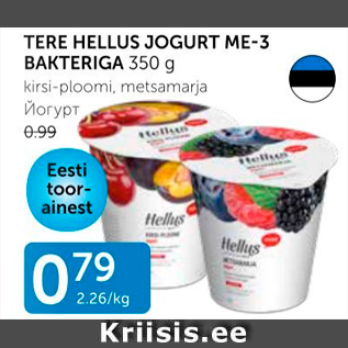 Allahindlus - TERE HELLUS JOGURT ME-3 BAKTERIGA 350 G