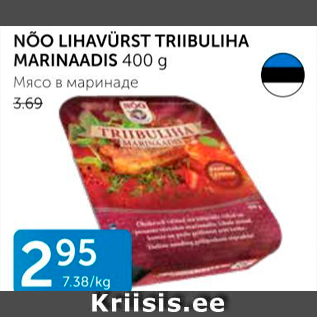 Allahindlus - NÕO LIHAVÜRST TRIIBULIHA MARINAADIS 400 G