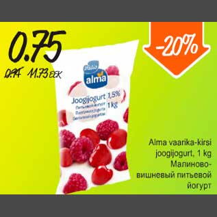 Скидка - Малиново-вишневый питьевой йогурт