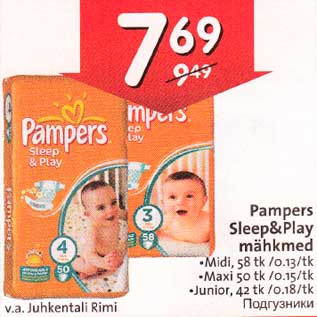 Скидка - Подryзники Pampers