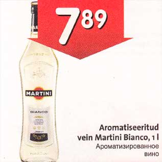 Скидка - Ароматизированное вино