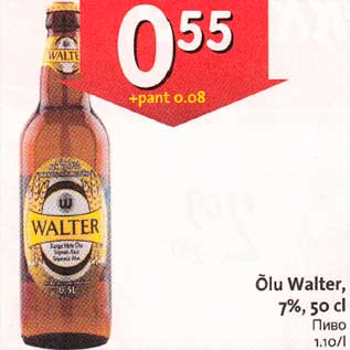 Скидка - Пиво Walter