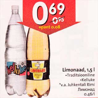 Скидка - Лимонад