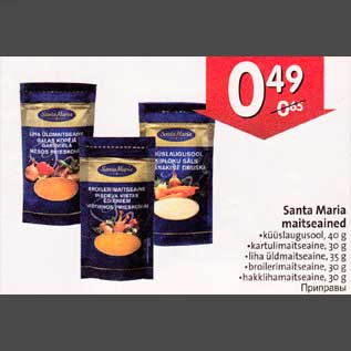 Скидка - Приправы Santa Maria