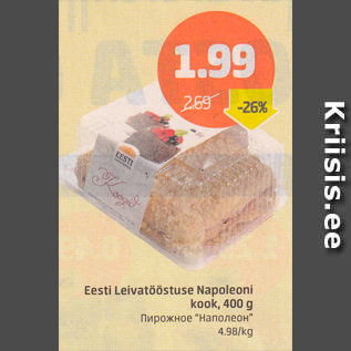 Allahindlus - Eesti leivatööstuse Napaleoni kook, 400 g