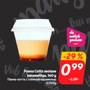 Allahindlus - Panna Cotta soolase karamelliga, 160 g