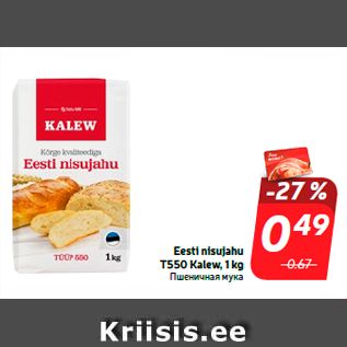 Allahindlus - Eesti nisujahu T550 Kalew, 1 kg