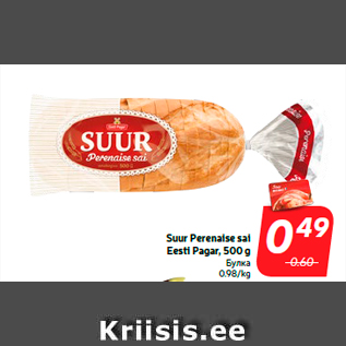 Allahindlus - Suur Perenaise sai Eesti Pagar, 500 g