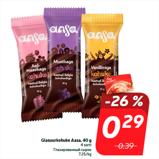 Allahindlus - Glasuurkohuke Aasa, 40 g