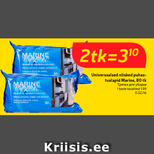 Allahindlus - Universaalsed niisked puhastuslapid Marine, 80 tk