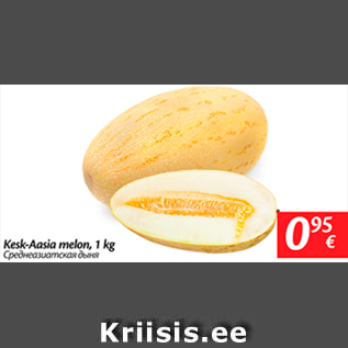 Allahindlus - Kesk-Aasia melon, 1 kg