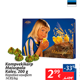 Allahindlus - Kompvekikarp Maiuspala Kalev, 200 g