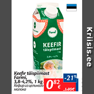 Allahindlus - Keefir täispiimast Farmi, 3,8-4,2%, 1 kg