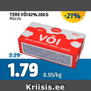 Allahindlus - TERE VÕI 82%, 200 G