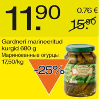 Скидка - Маринованные огурцы